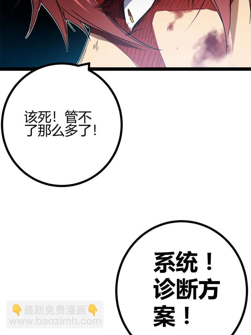 135 毒针(1/2)-第137话