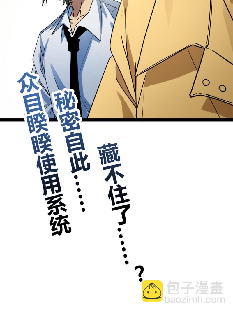 135 毒针(1/2)-第137话