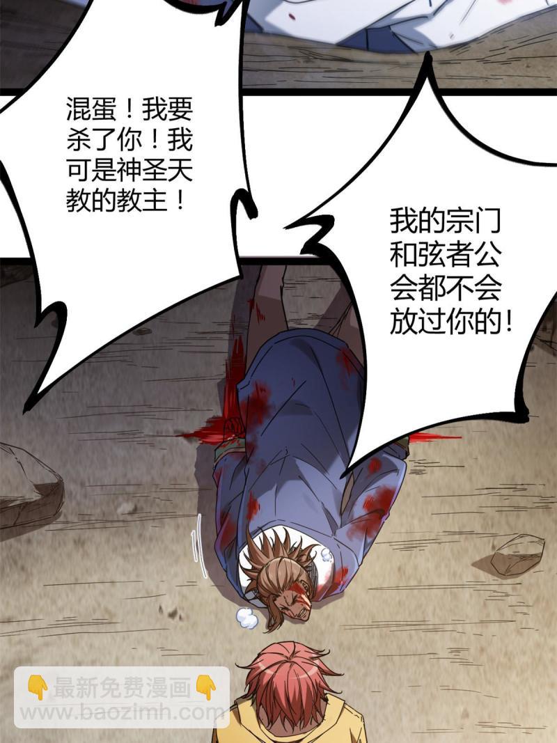 135 毒针(1/2)-第137话