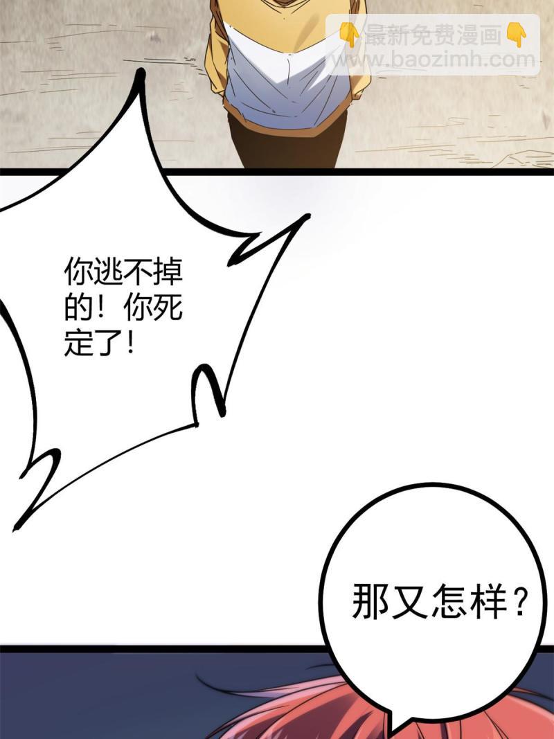 135 毒针(1/2)-第137话