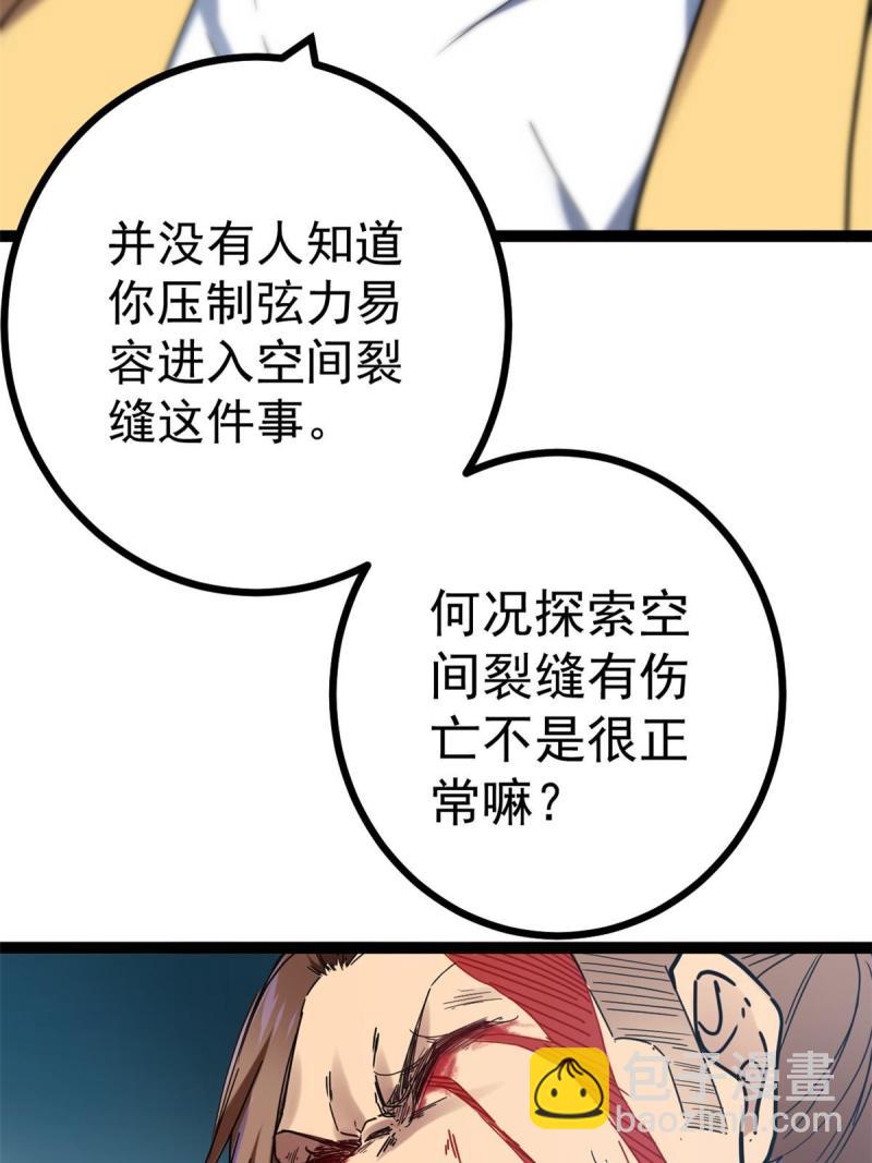 135 毒针(1/2)-第137话