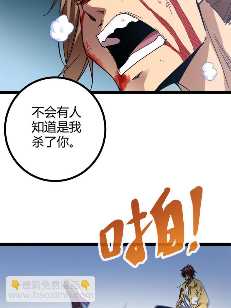 135 毒针(1/2)-第137话