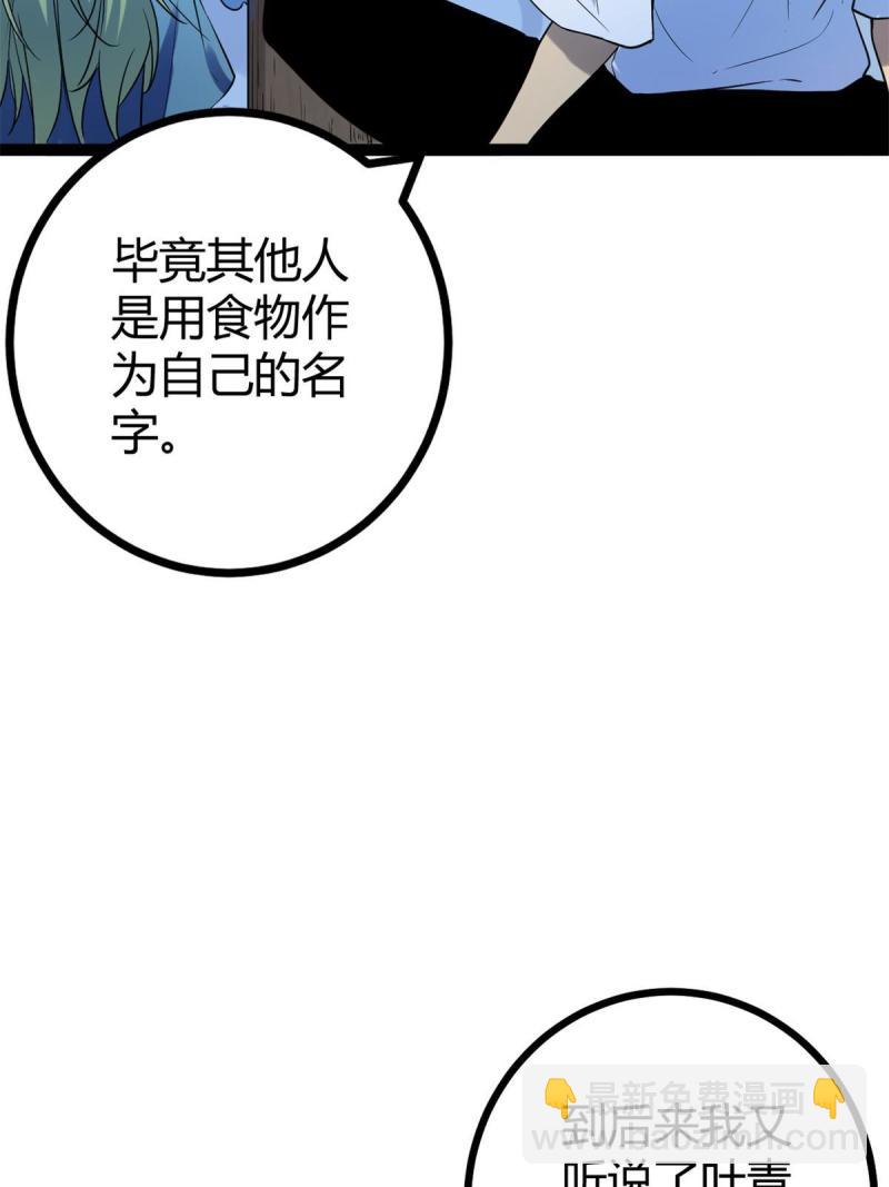 137 离开女娲国(1/2)-第139话