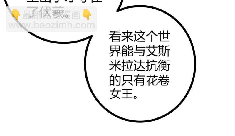 137 离开女娲国(1/2)-第139话