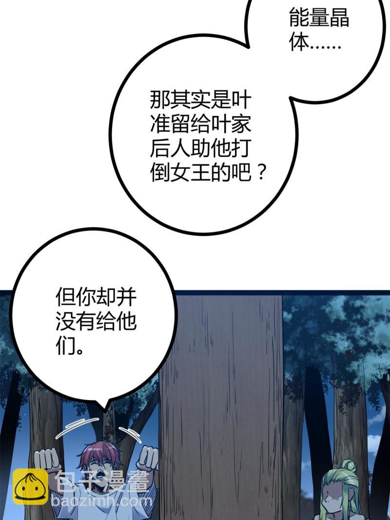 137 离开女娲国(1/2)-第139话