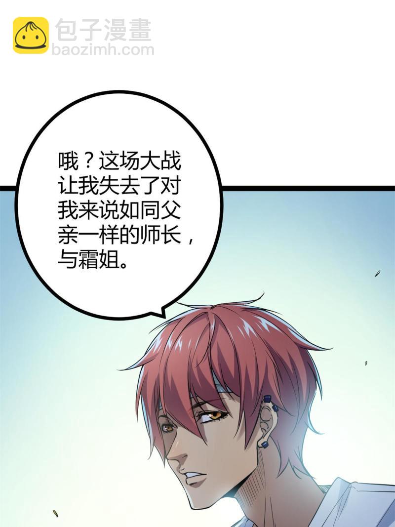 137 离开女娲国(1/2)-第139话