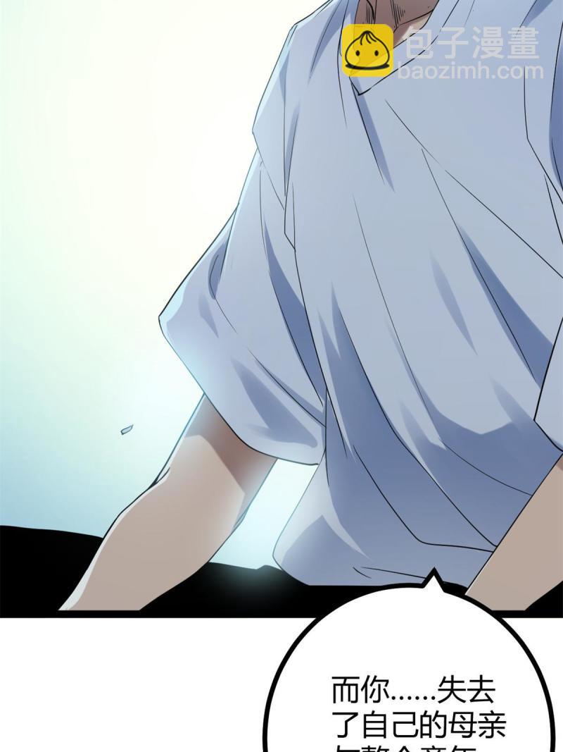 137 离开女娲国(1/2)-第139话