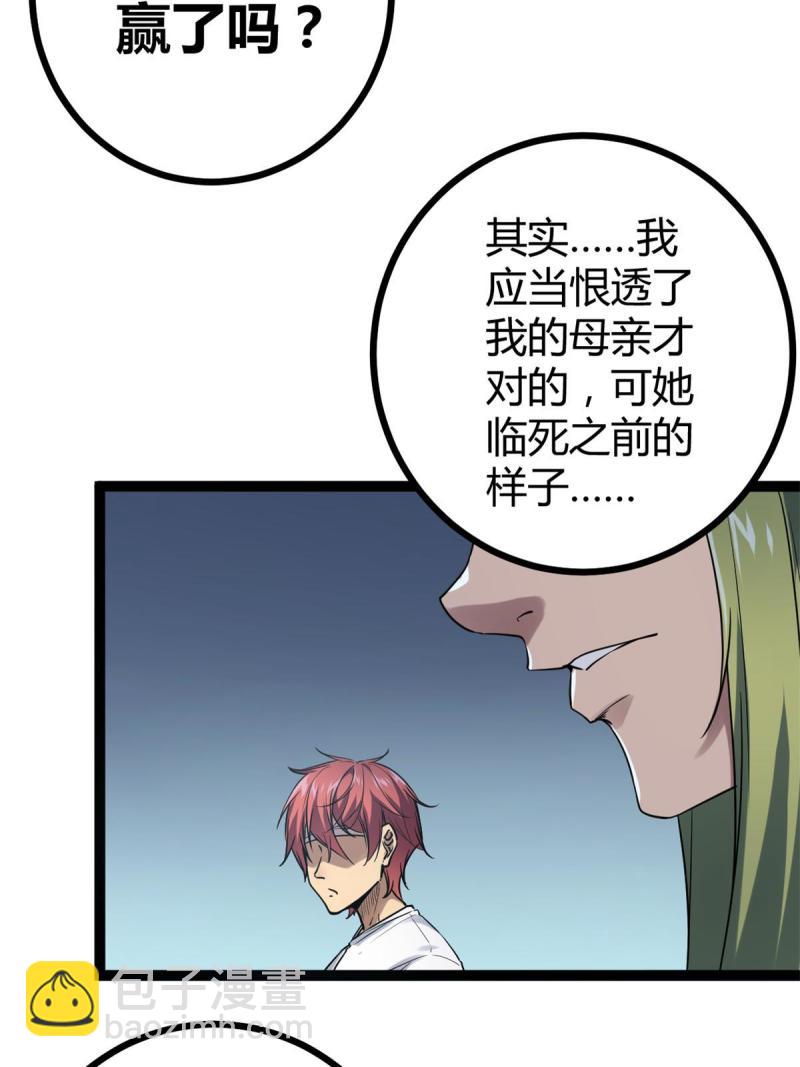 137 离开女娲国(1/2)-第139话