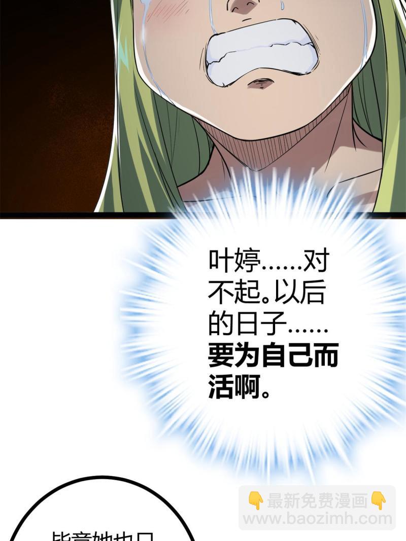 137 离开女娲国(1/2)-第139话