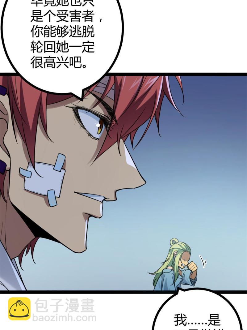 137 离开女娲国(1/2)-第139话