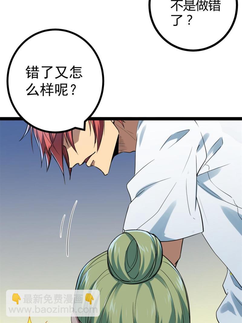 137 离开女娲国(1/2)-第139话