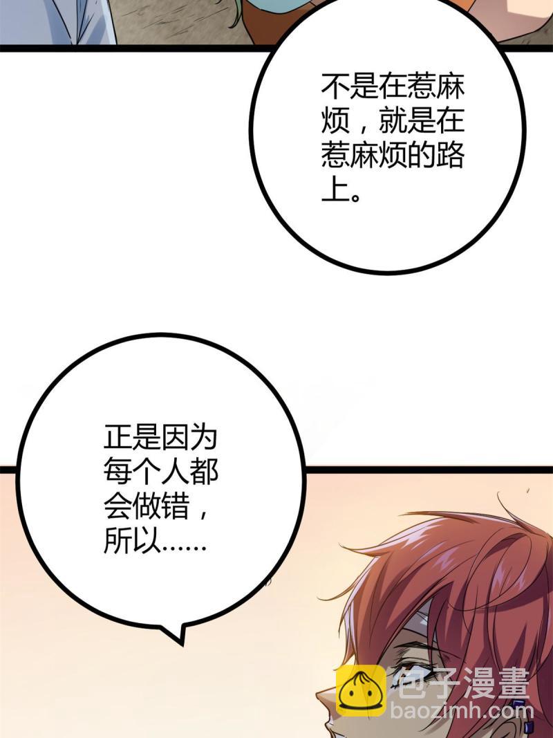 137 离开女娲国(1/2)-第139话