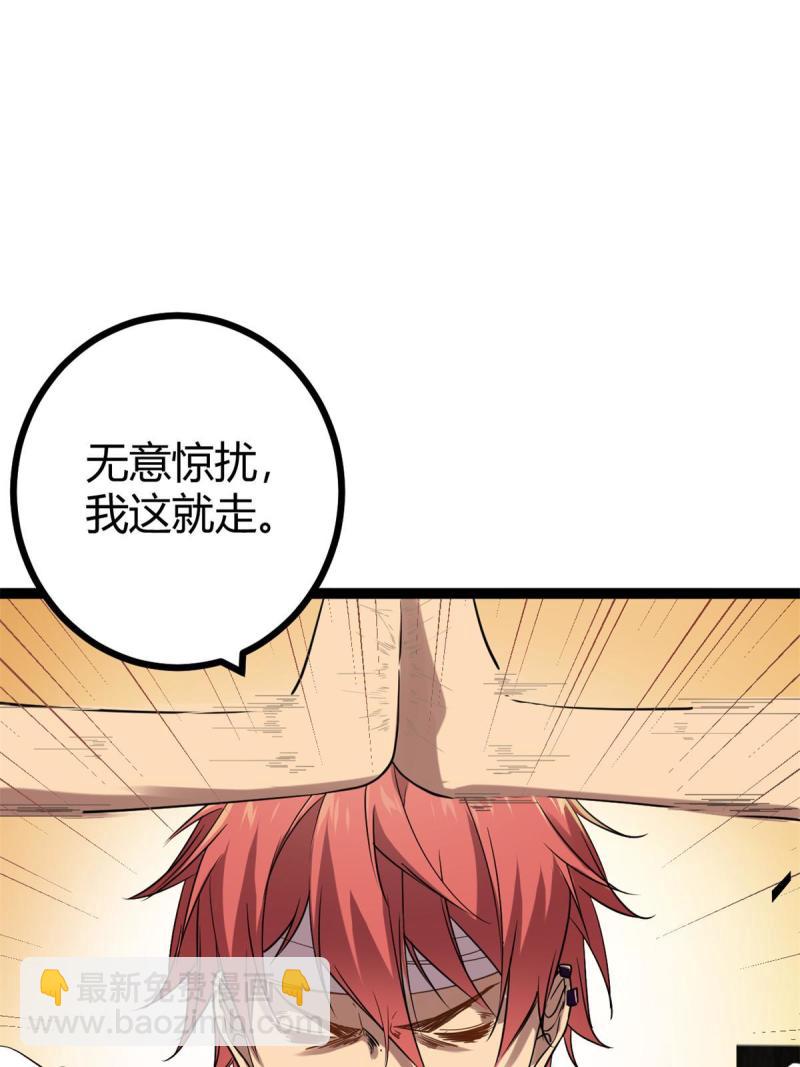 137 离开女娲国(1/2)-第139话