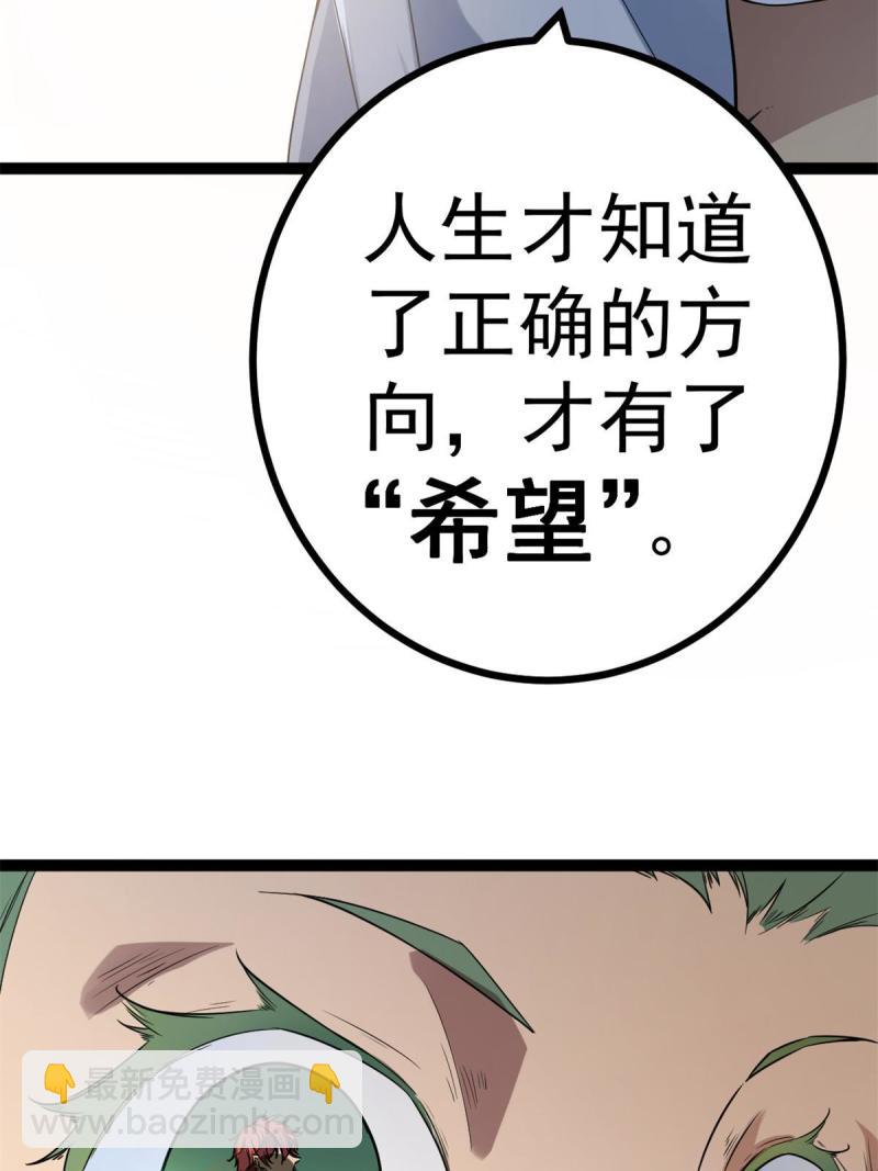 137 离开女娲国(1/2)-第139话