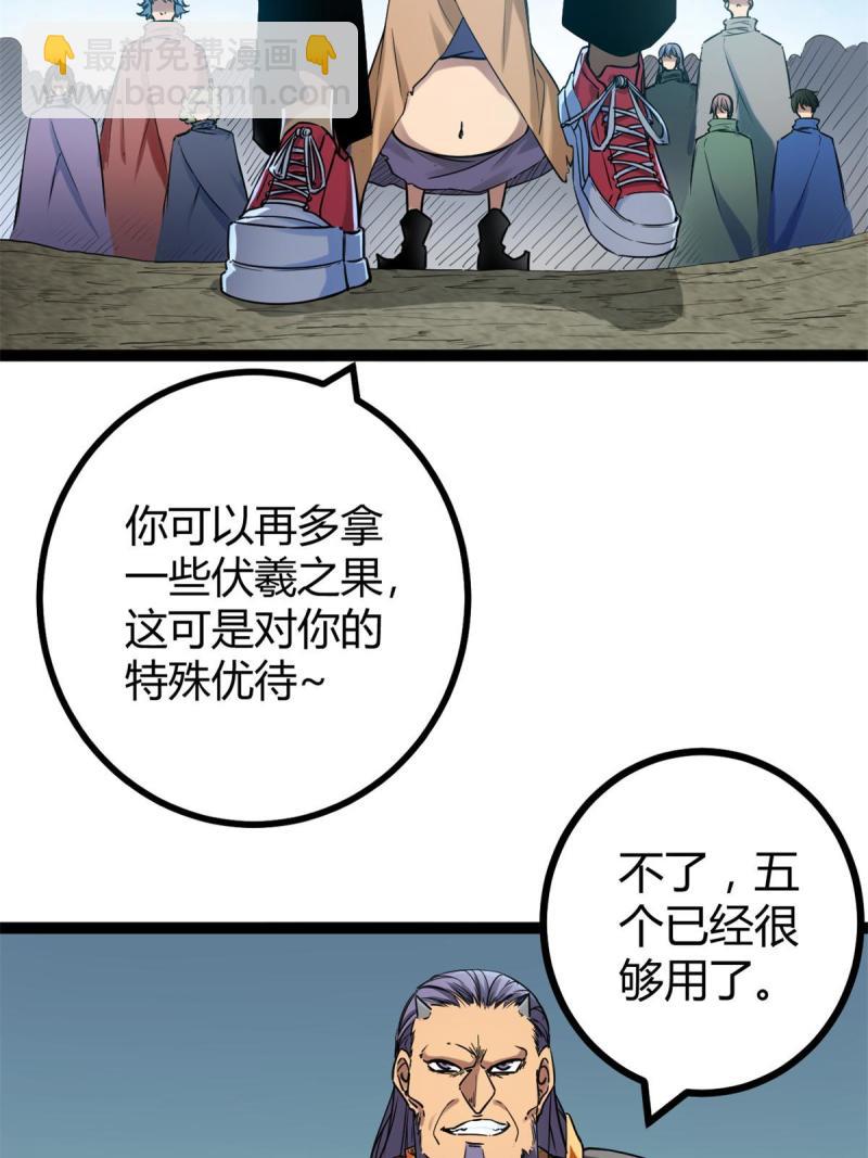 137 离开女娲国(1/2)-第139话