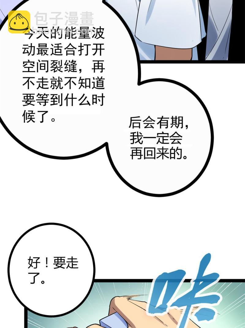 137 离开女娲国(1/2)-第139话