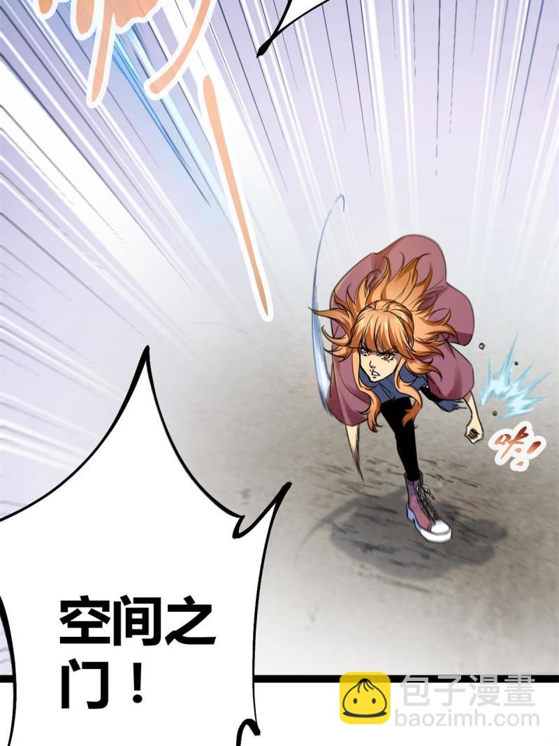 137 离开女娲国(1/2)-第139话