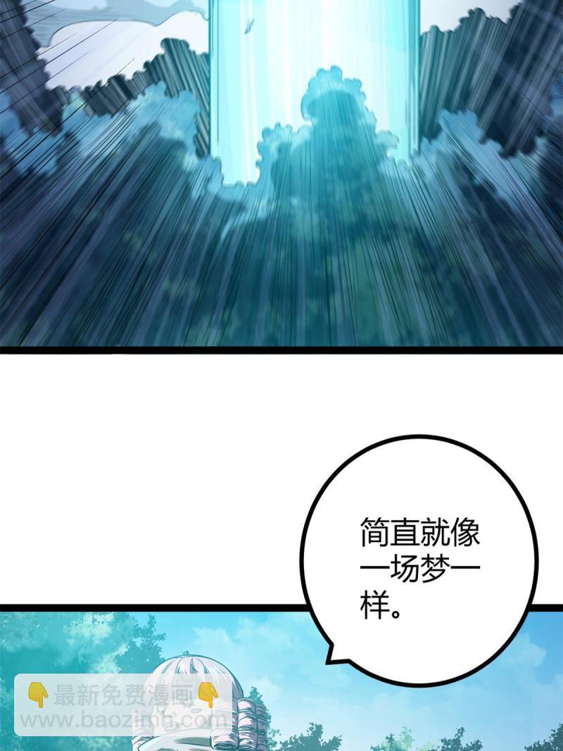 137 离开女娲国(1/2)-第139话
