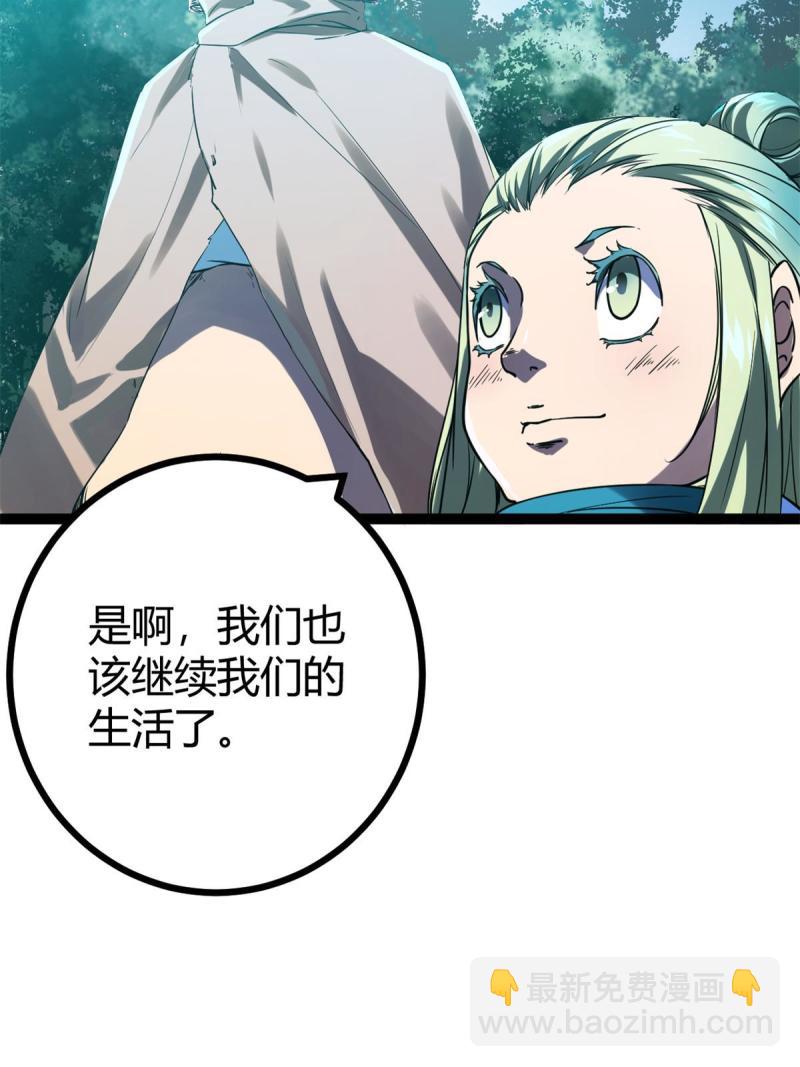 137 离开女娲国(1/2)-第139话