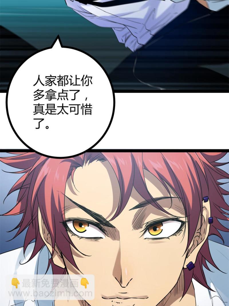 137 离开女娲国(1/2)-第139话