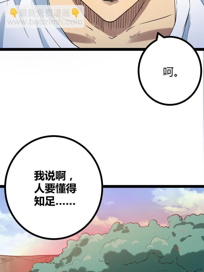 137 离开女娲国(1/2)-第139话