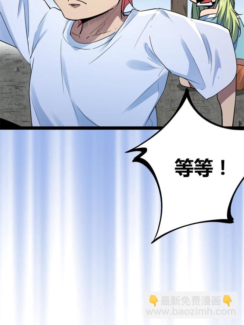 137 离开女娲国(1/2)-第139话