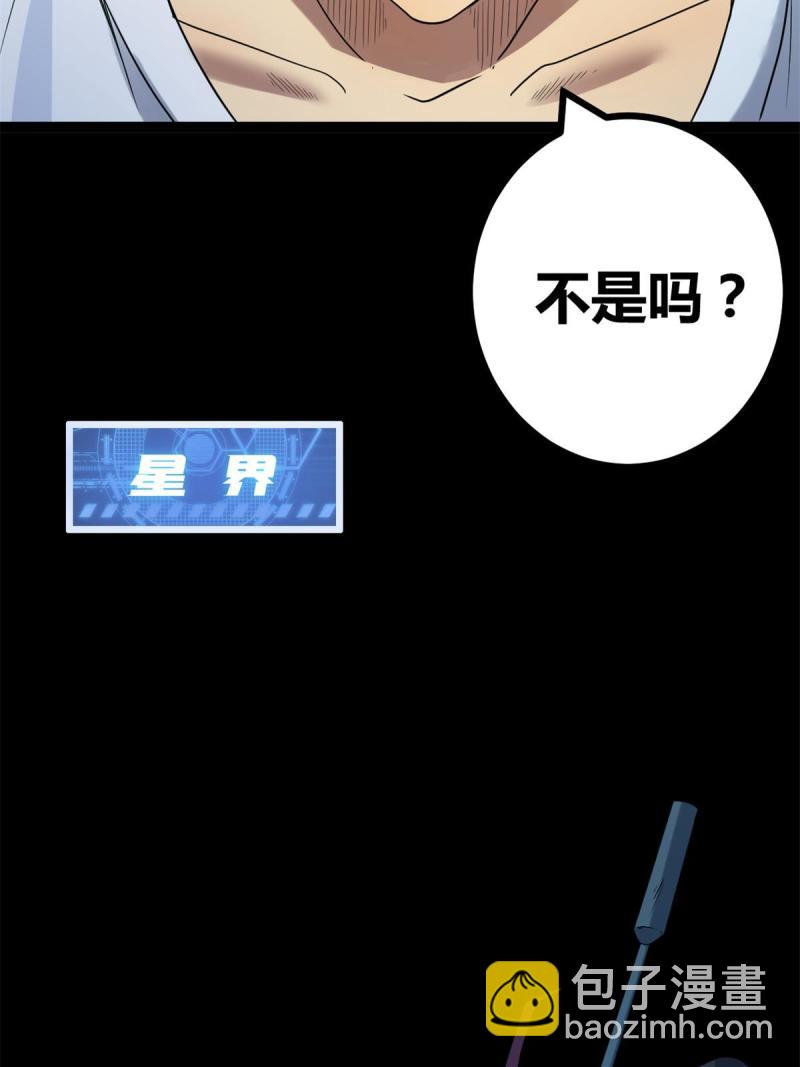 137 离开女娲国(1/2)-第139话
