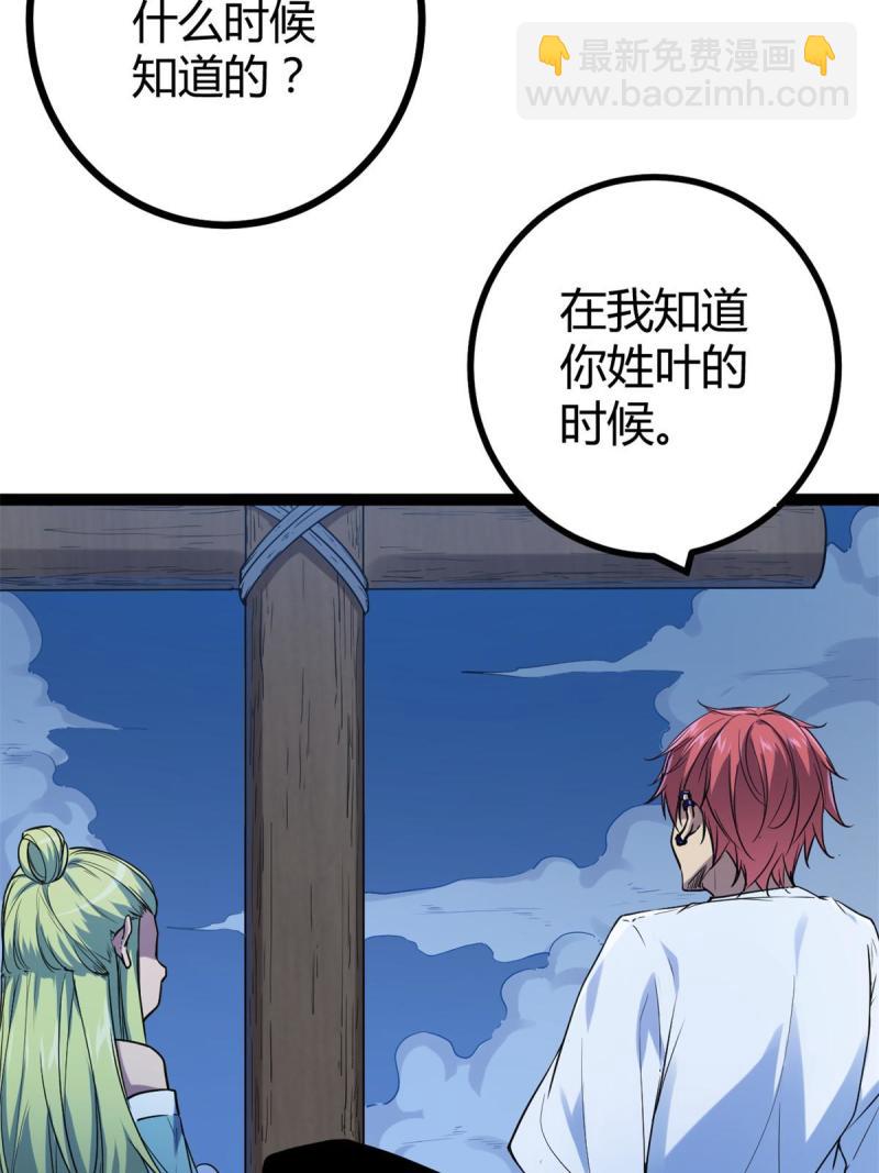 137 离开女娲国(1/2)-第139话