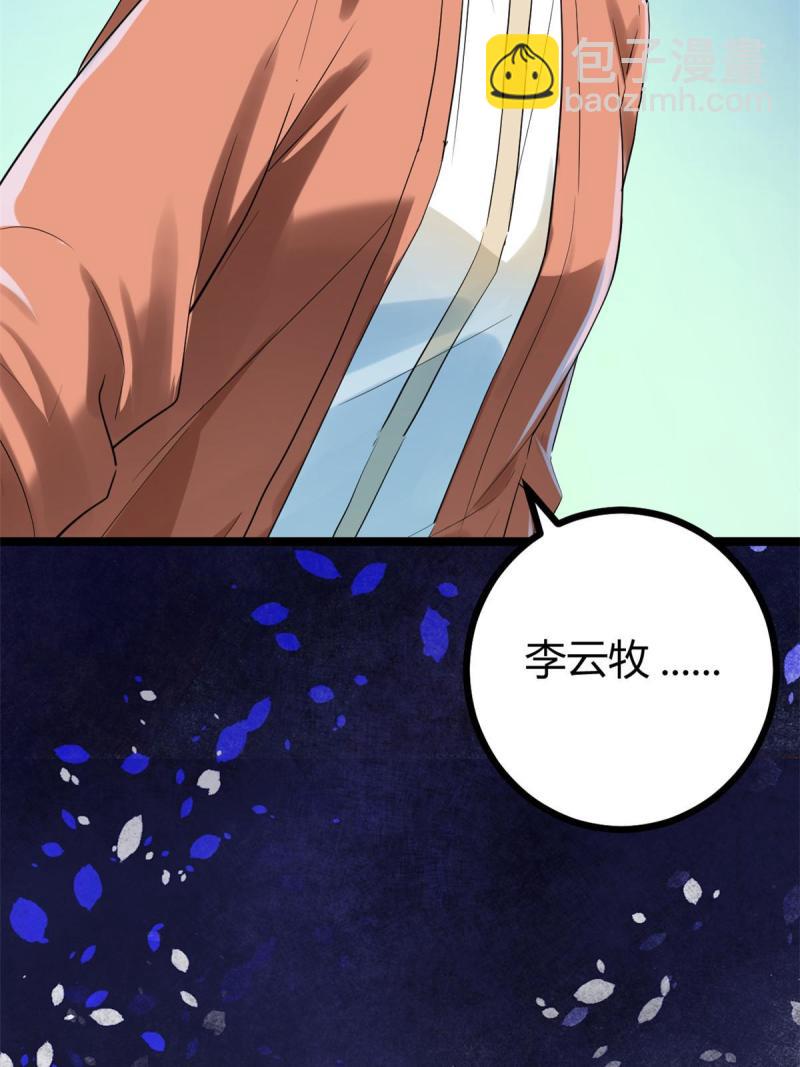 139 李云牧的决心(1/2)-第141话
