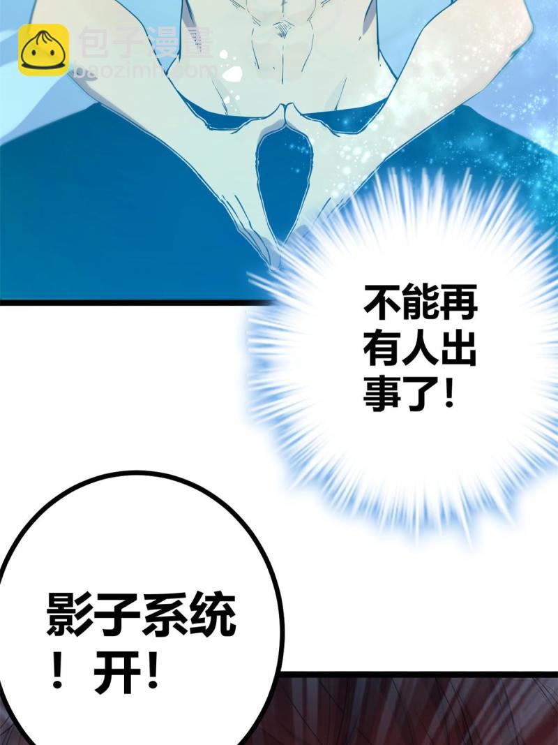 139 李云牧的决心(1/2)-第141话