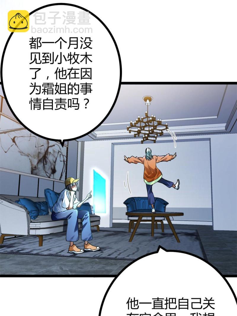 139 李云牧的决心(1/2)-第141话