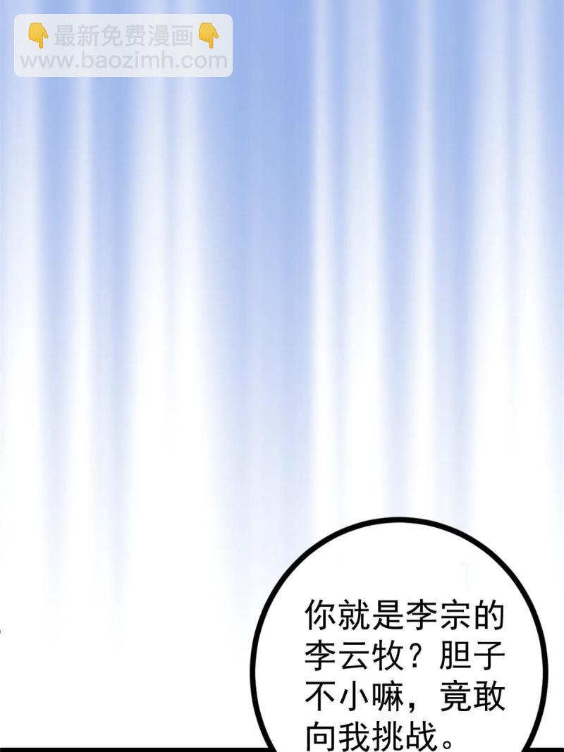 139 李云牧的决心(1/2)-第141话