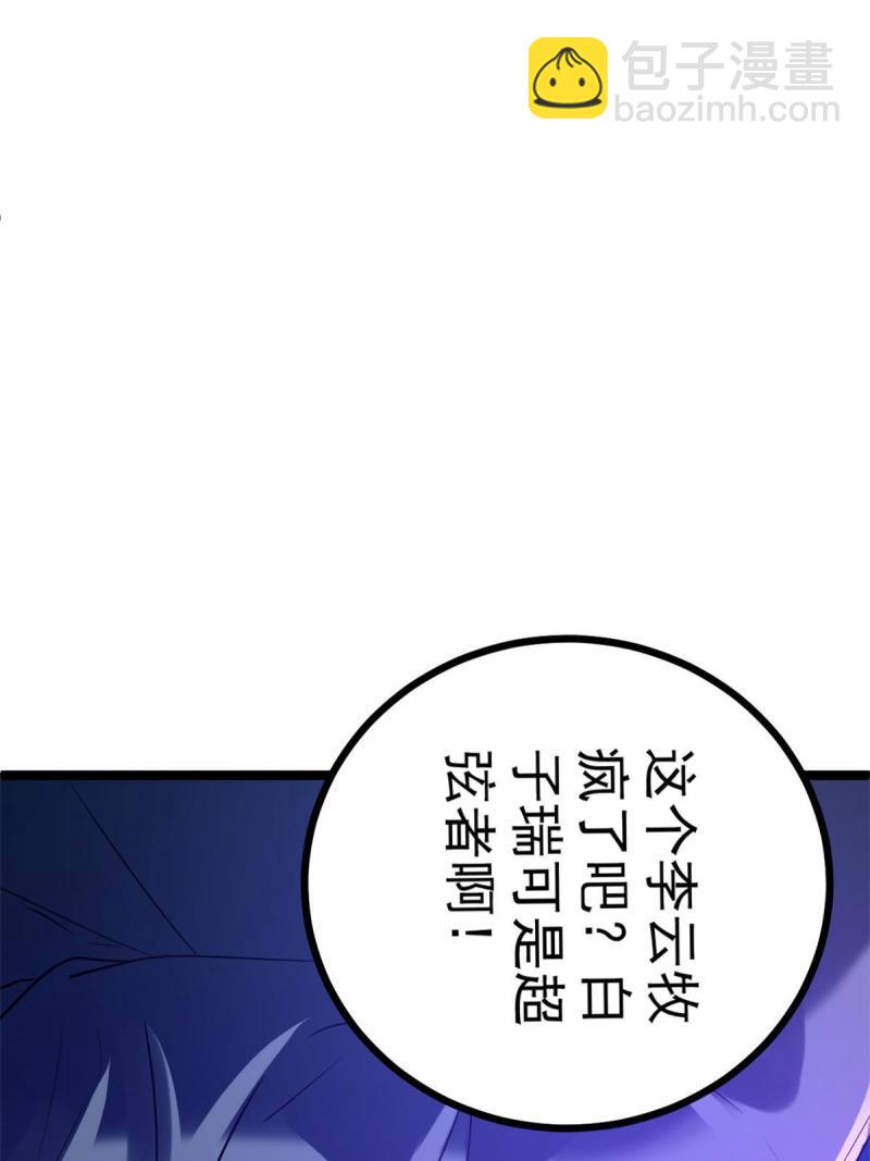 139 李云牧的决心(1/2)-第141话