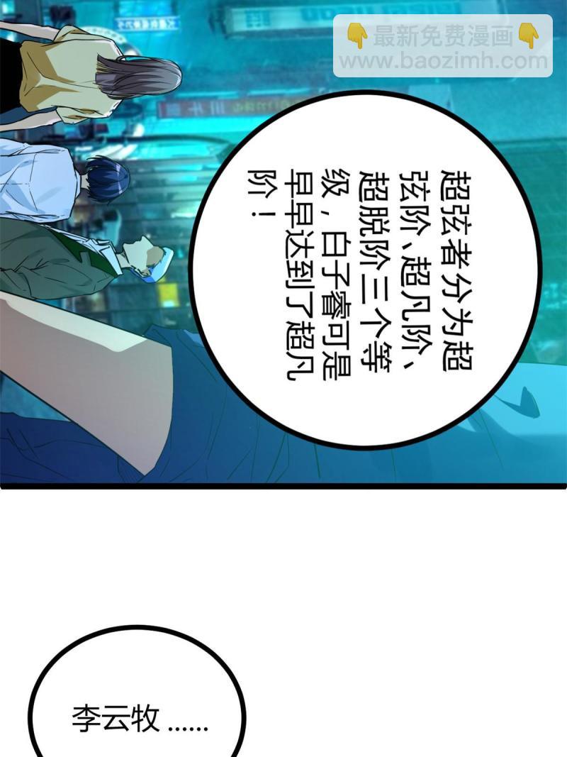 139 李云牧的决心(1/2)-第141话