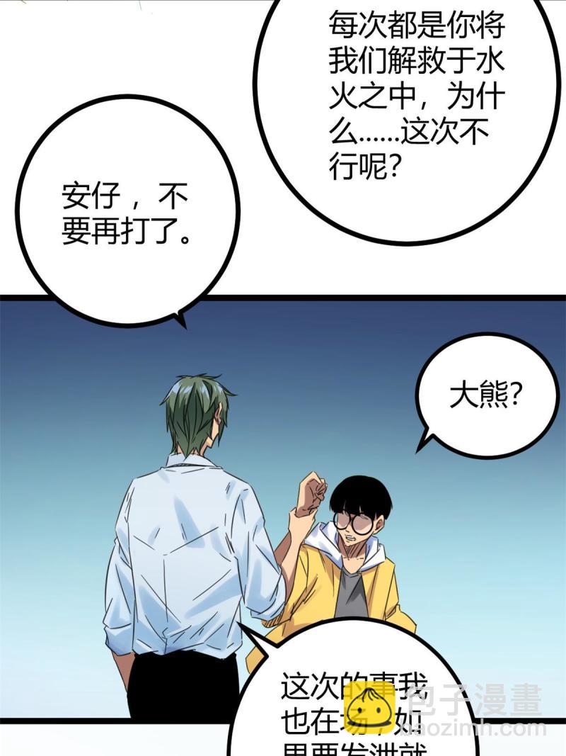 139 李云牧的决心(1/2)-第141话