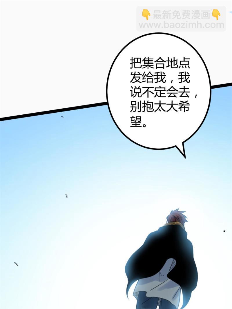 141 吉风大院的领队(1/2)-第143话