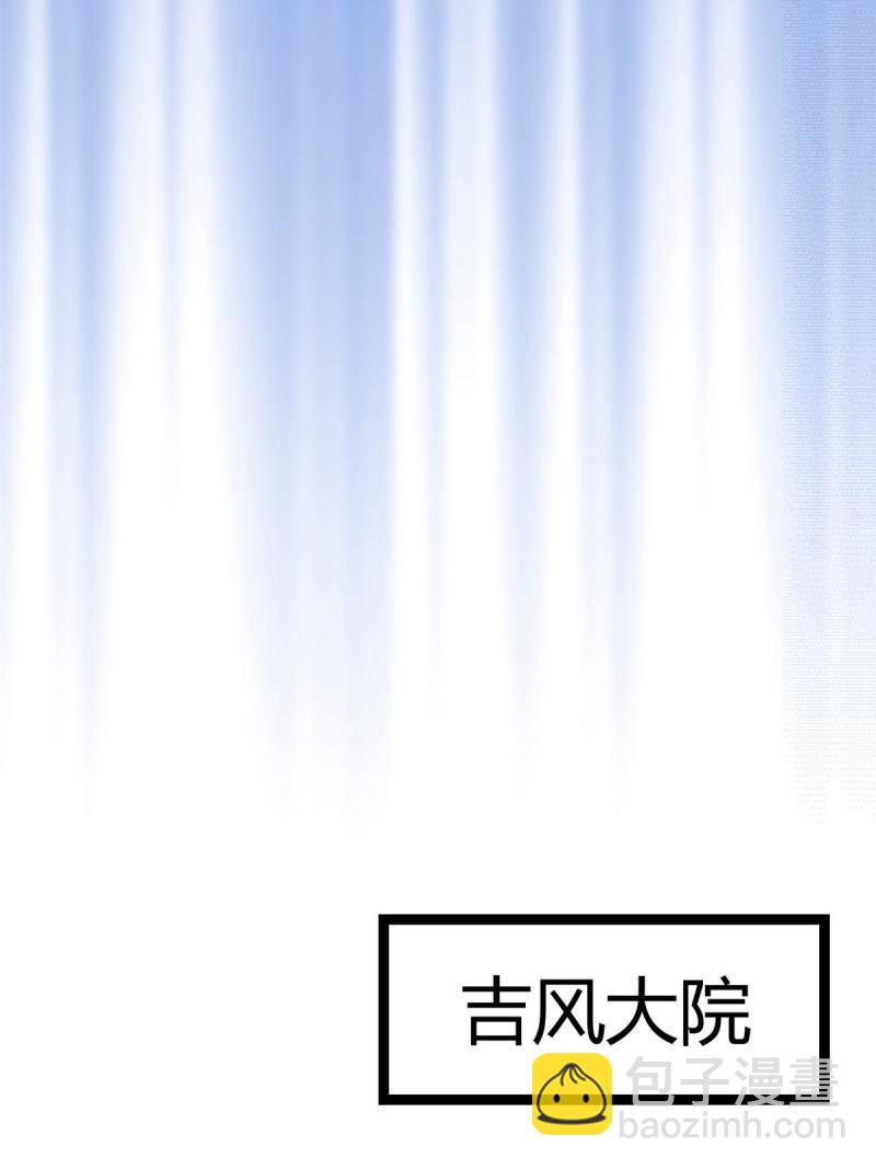 141 吉风大院的领队(1/2)-第143话