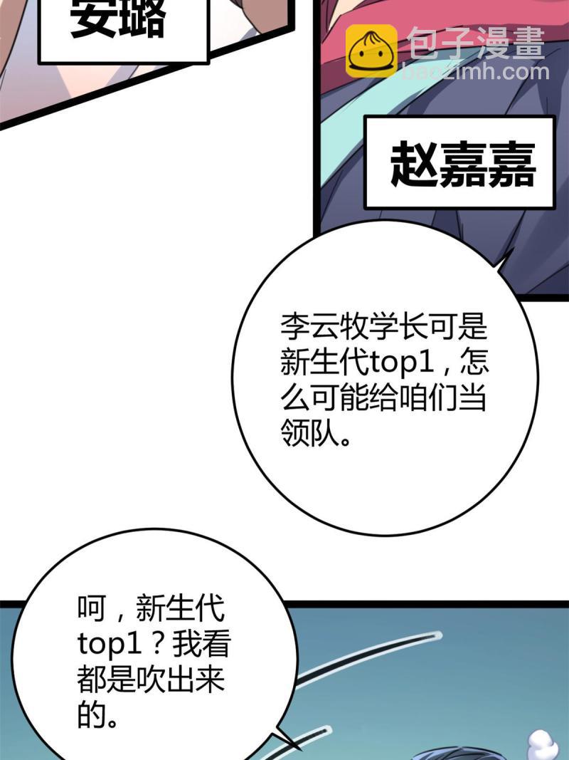 141 吉风大院的领队(1/2)-第143话