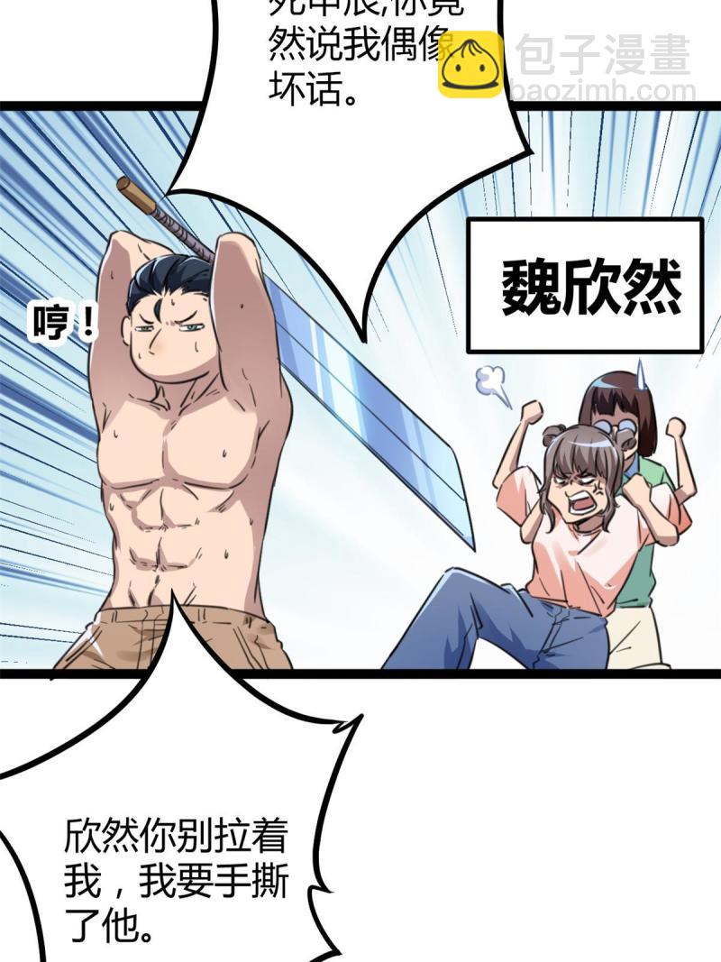 141 吉风大院的领队(1/2)-第143话