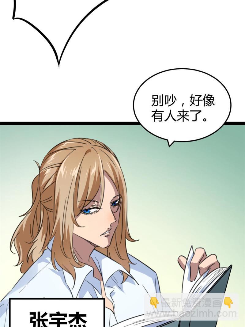 141 吉风大院的领队(1/2)-第143话