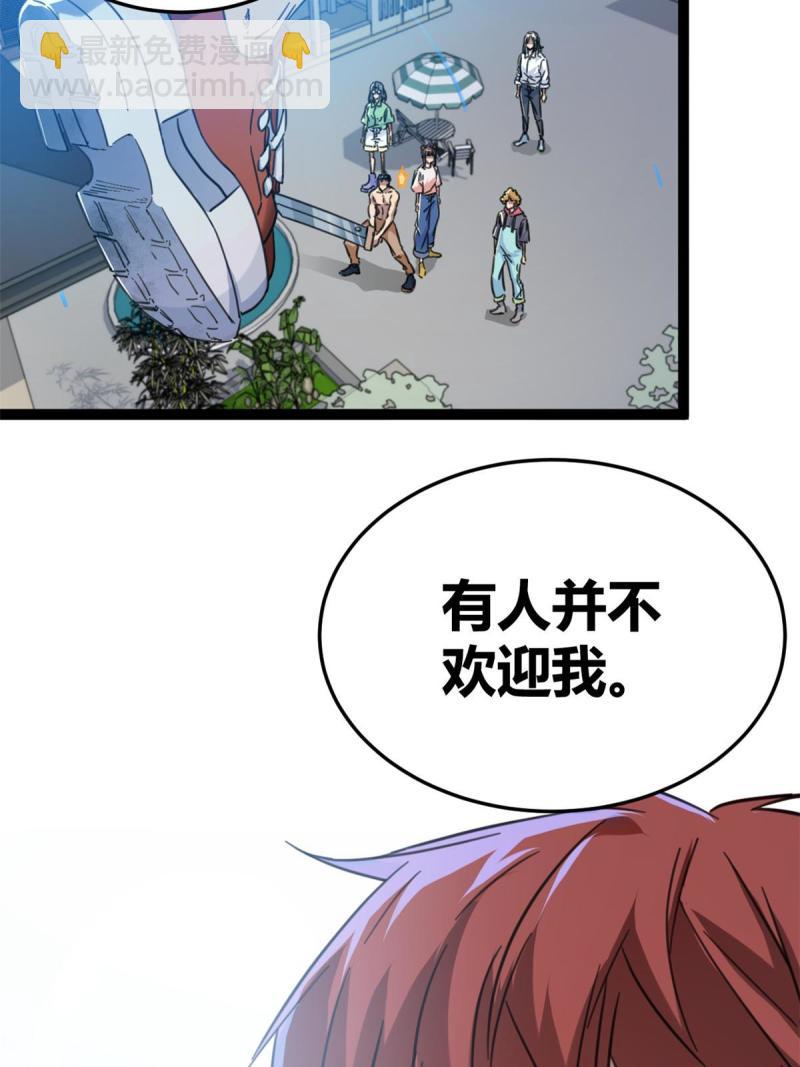 141 吉风大院的领队(1/2)-第143话