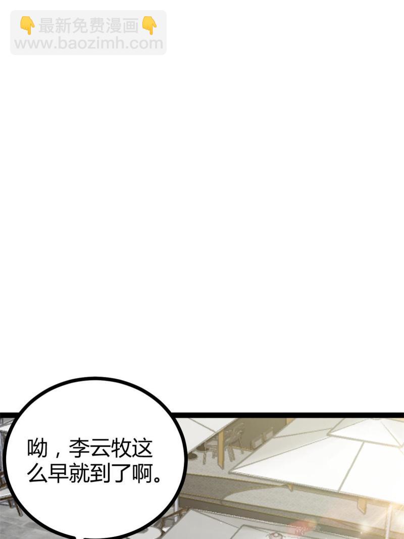 141 吉风大院的领队(1/2)-第143话