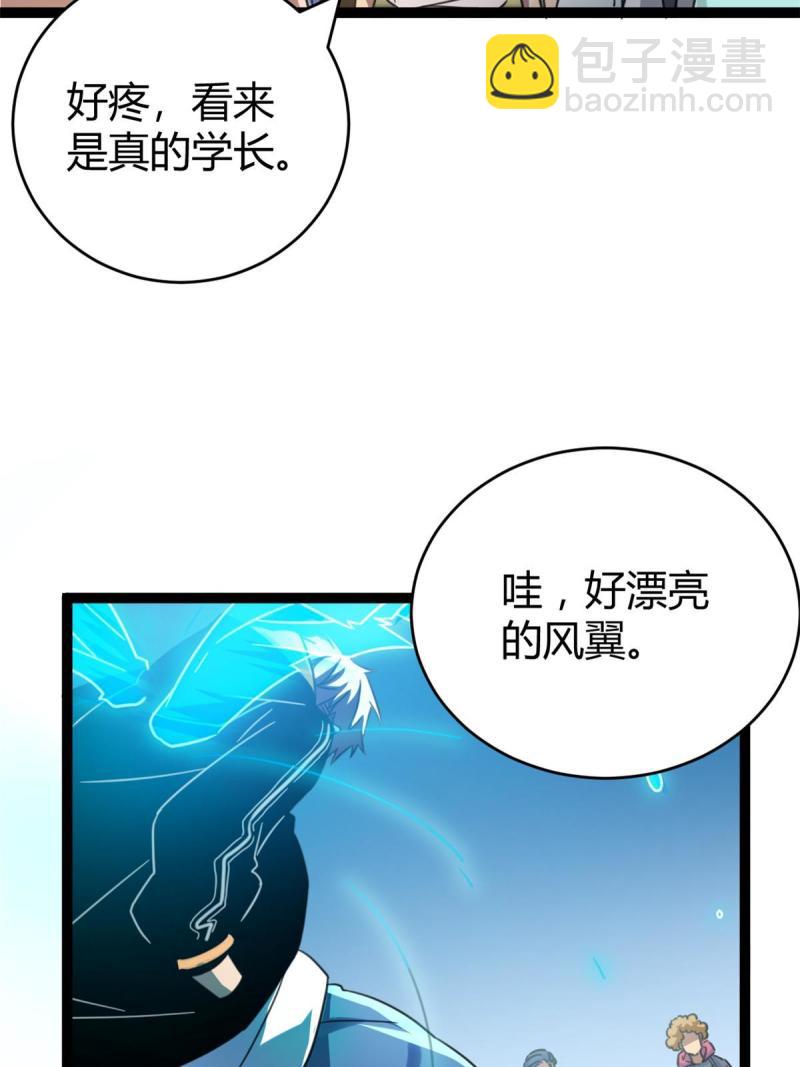 141 吉风大院的领队(1/2)-第143话