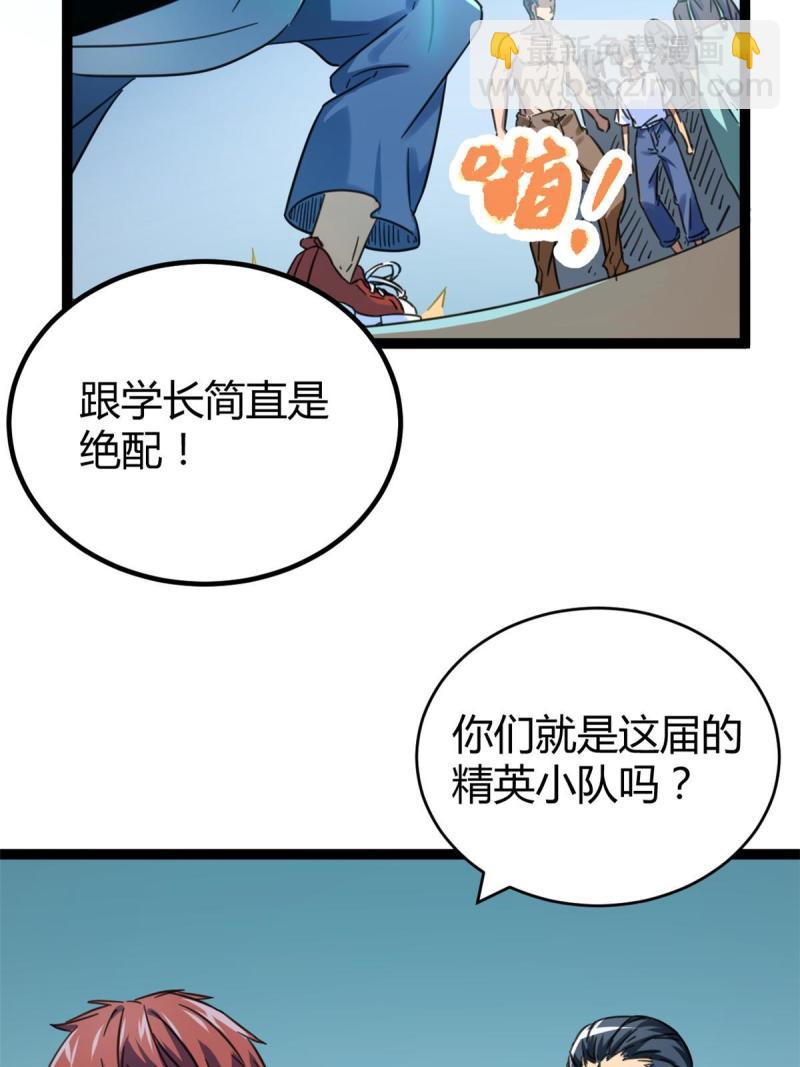 141 吉风大院的领队(1/2)-第143话