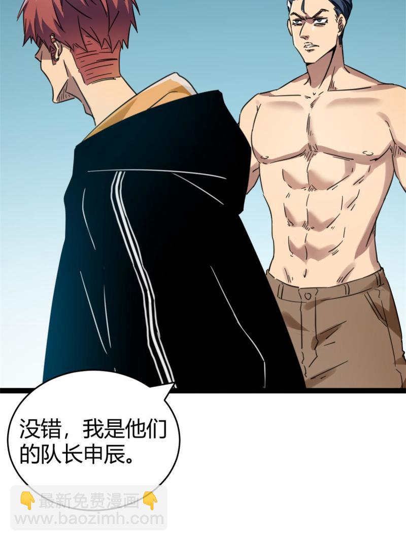 141 吉风大院的领队(1/2)-第143话