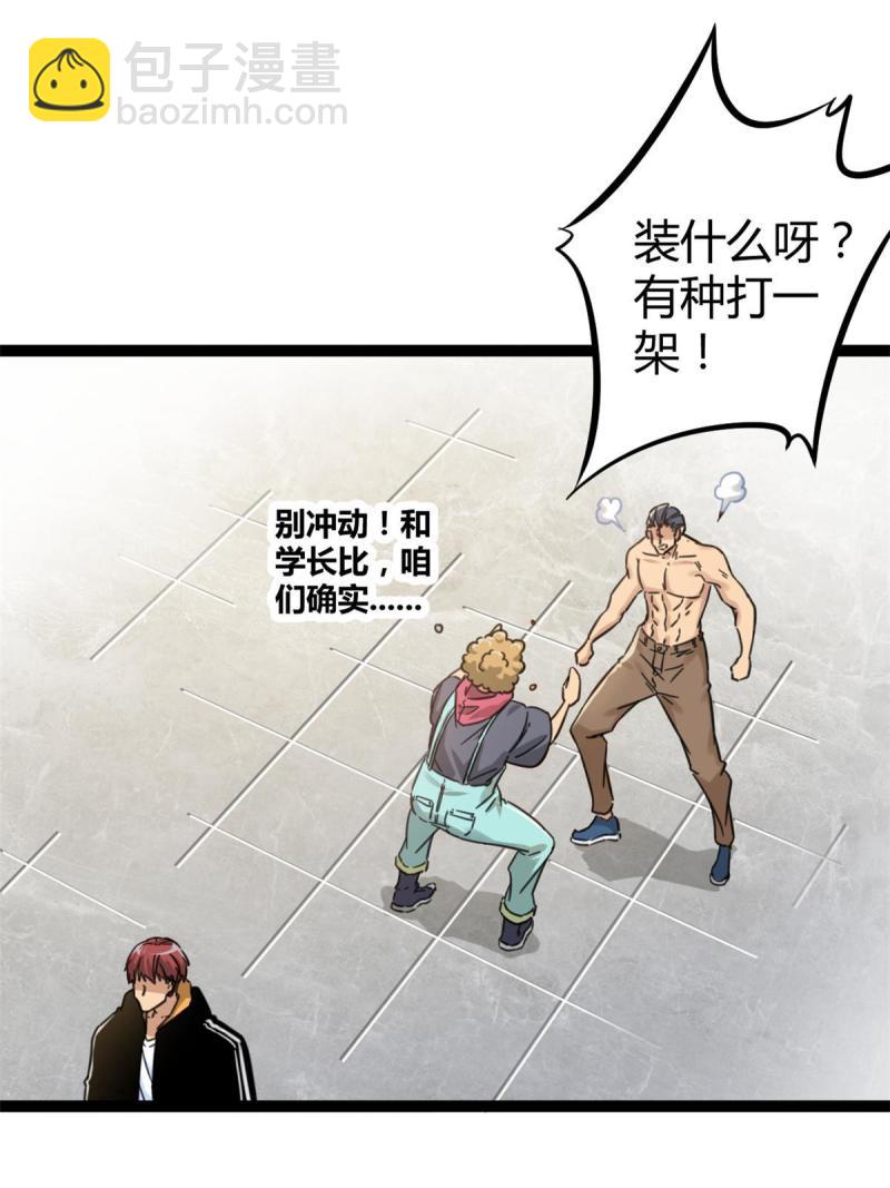 141 吉风大院的领队(1/2)-第143话
