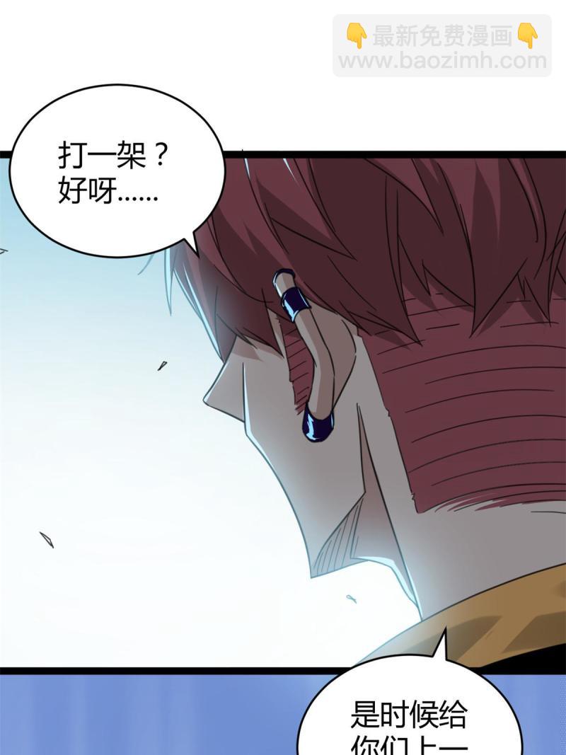 141 吉风大院的领队(1/2)-第143话