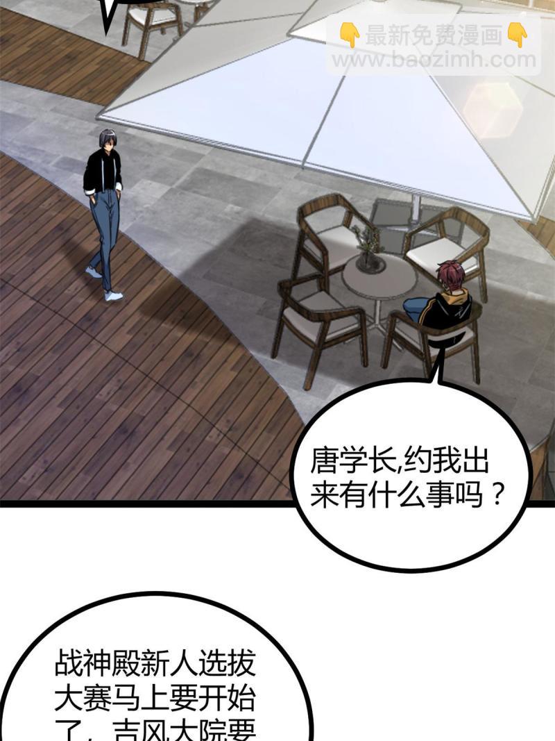 141 吉风大院的领队(1/2)-第143话