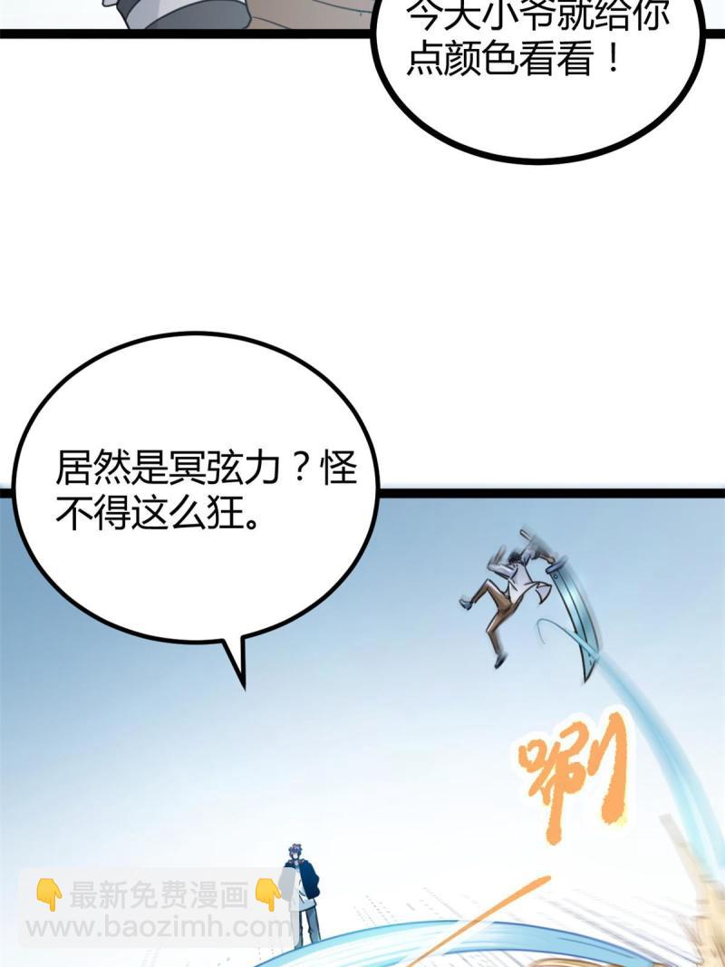 141 吉风大院的领队(1/2)-第143话