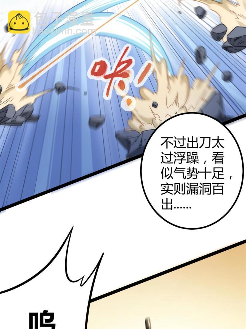141 吉风大院的领队(1/2)-第143话